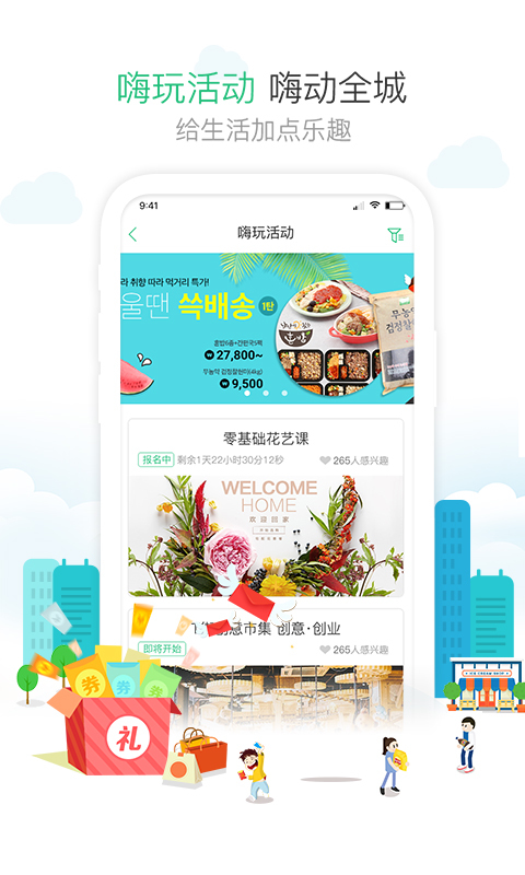 1号社区一键开门app