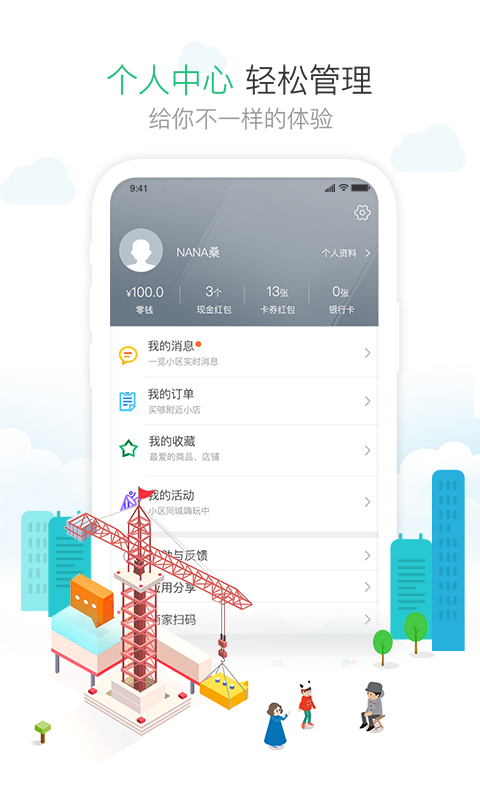 1号社区一键开门app