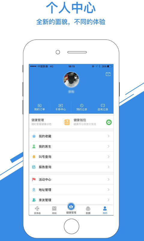 医事通预约挂号重庆app