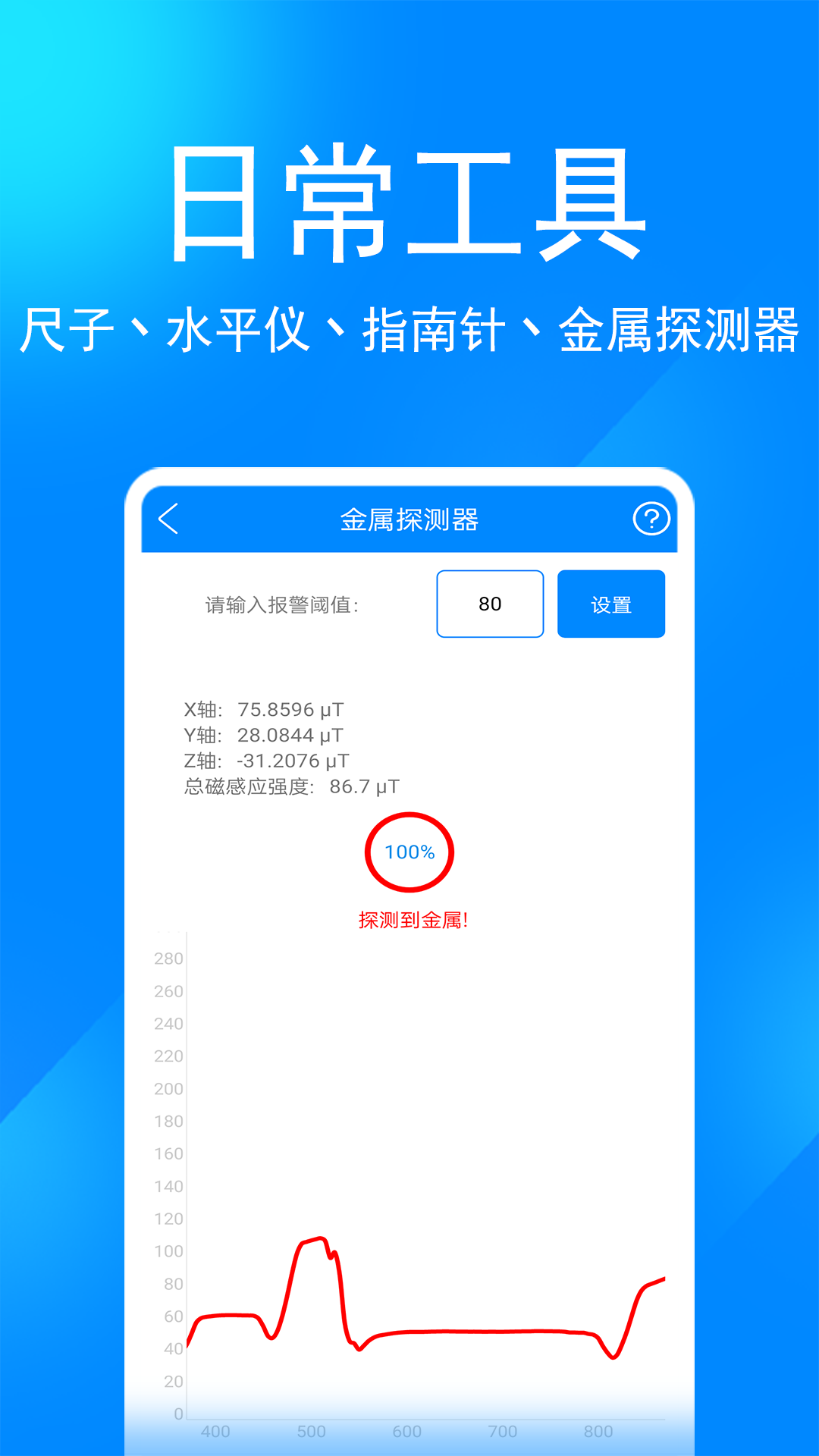 辛川工具箱app
