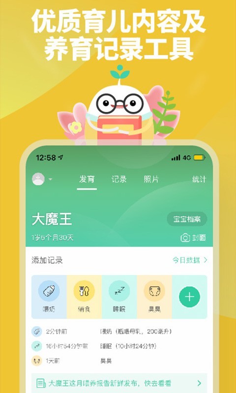 崔玉涛育学园诊所预约挂号app
