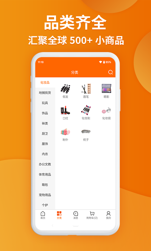 义乌购批发网app