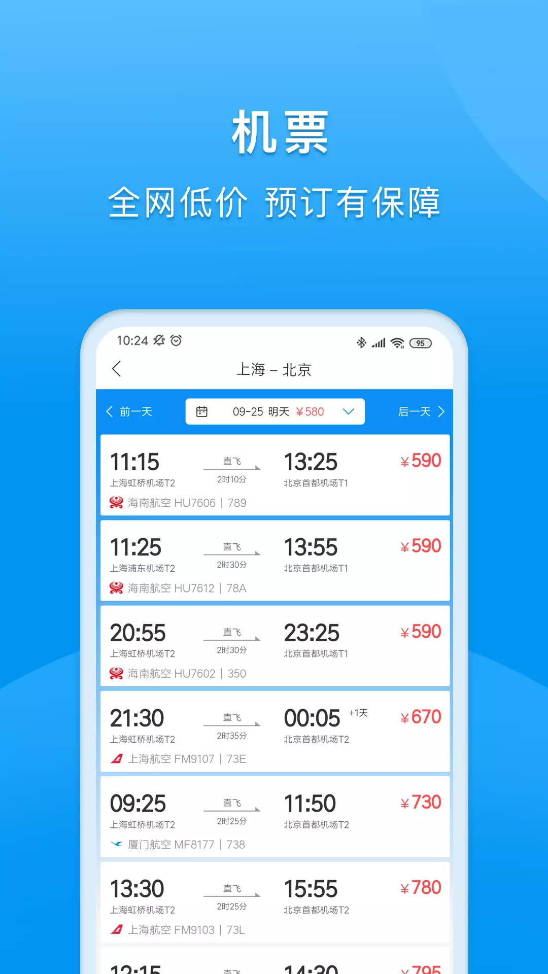 dtg大唐商旅app