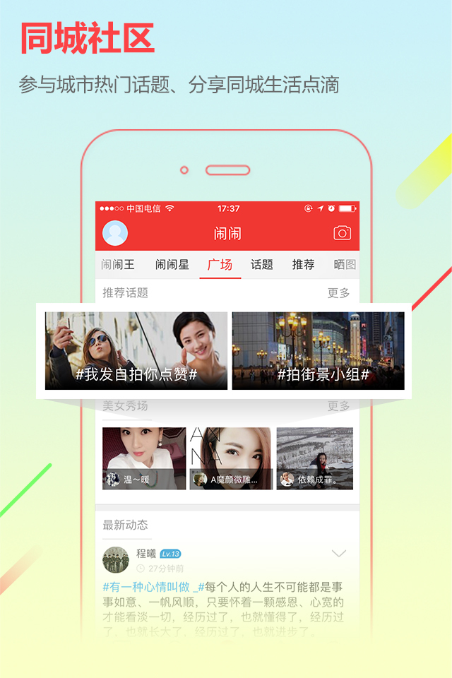 桦南信息港app
