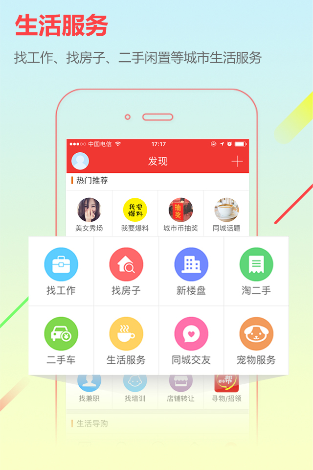桦南信息港app