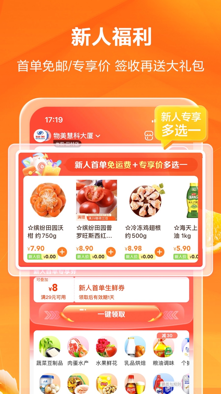 多点购物app