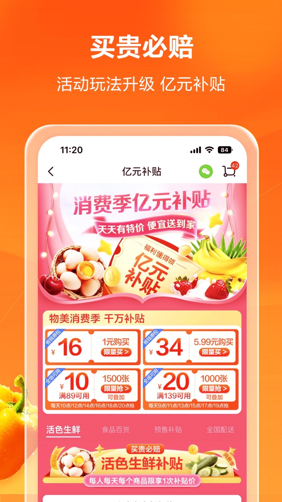 多点购物app