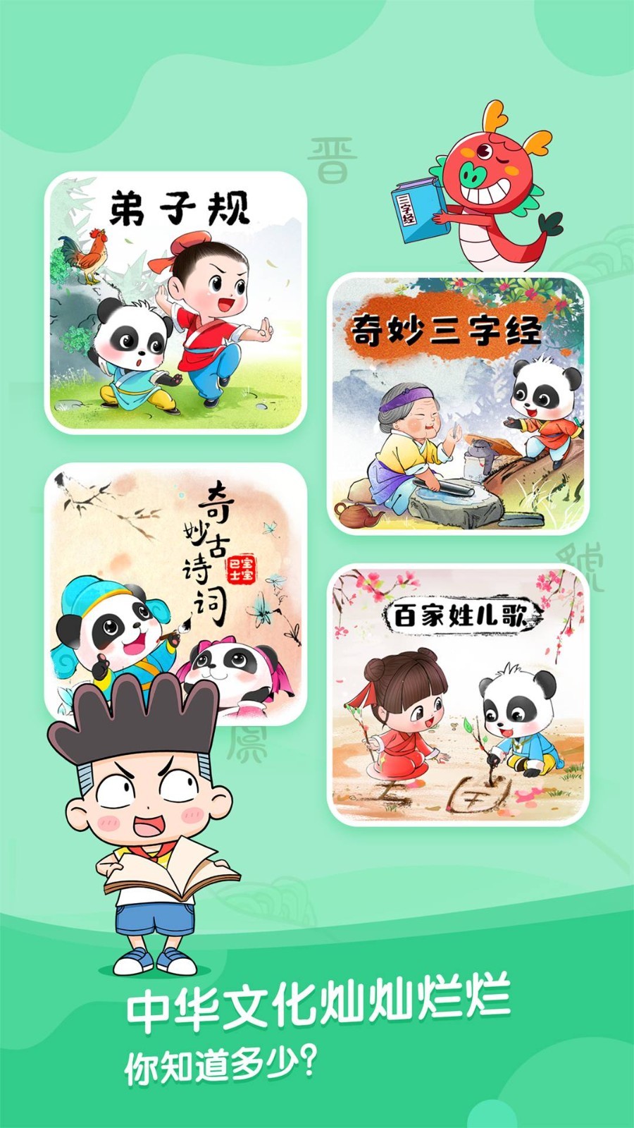 宝宝巴士故事app