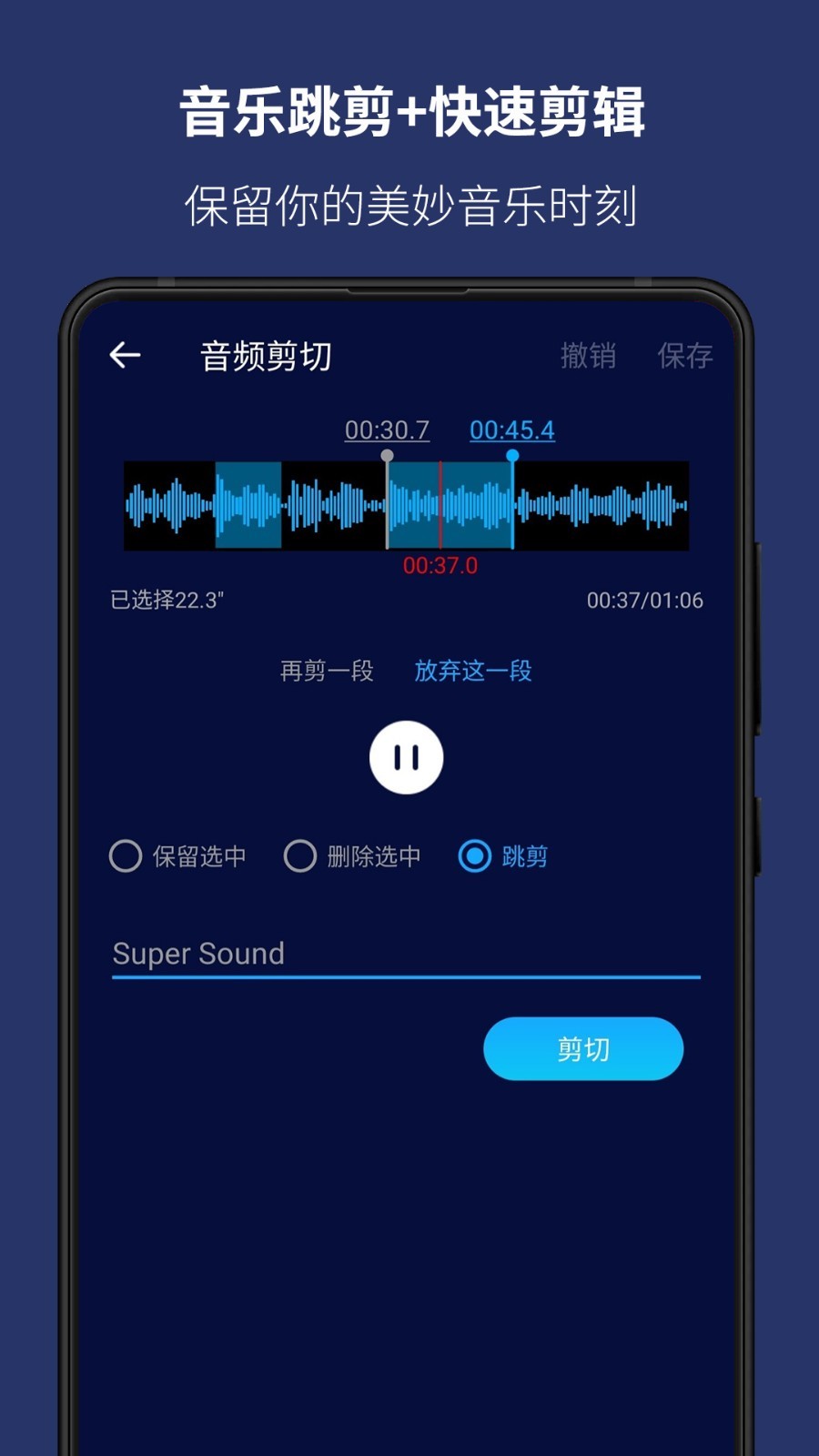 super sound app