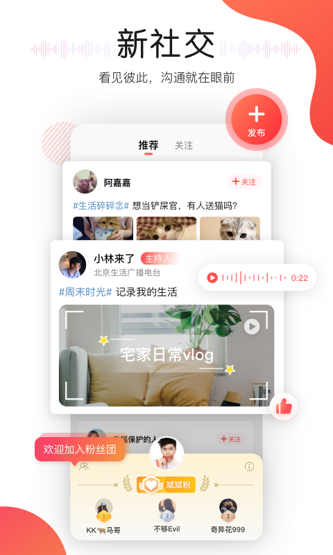 听见广播app