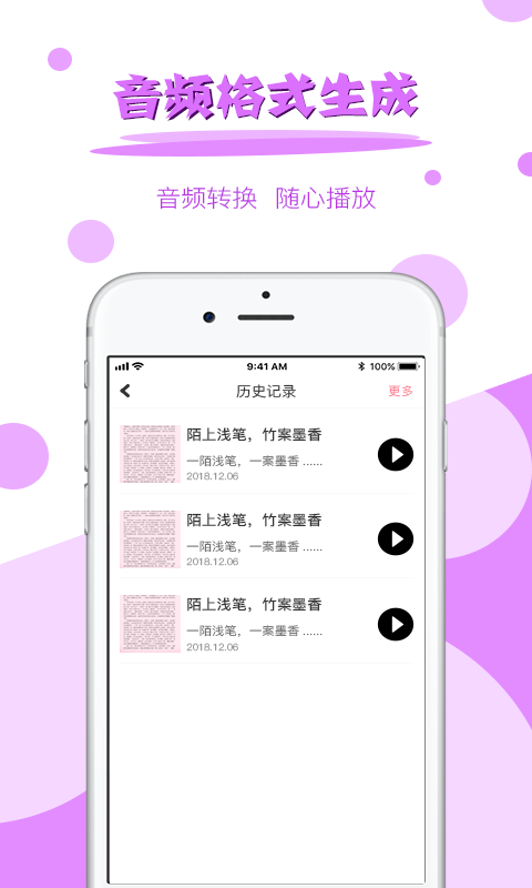 拍图读字app