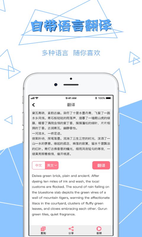 拍图读字app