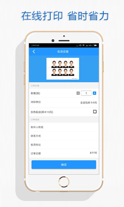 自助证件照app