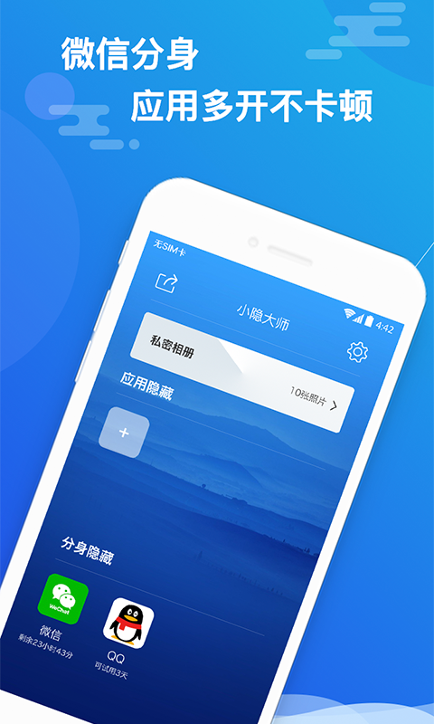 小隐大师app