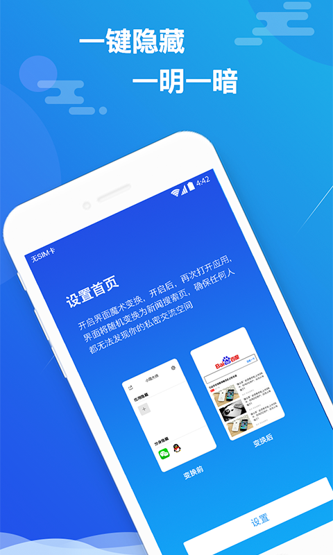 小隐大师app