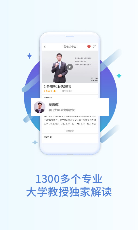 掌上高考模拟填报app