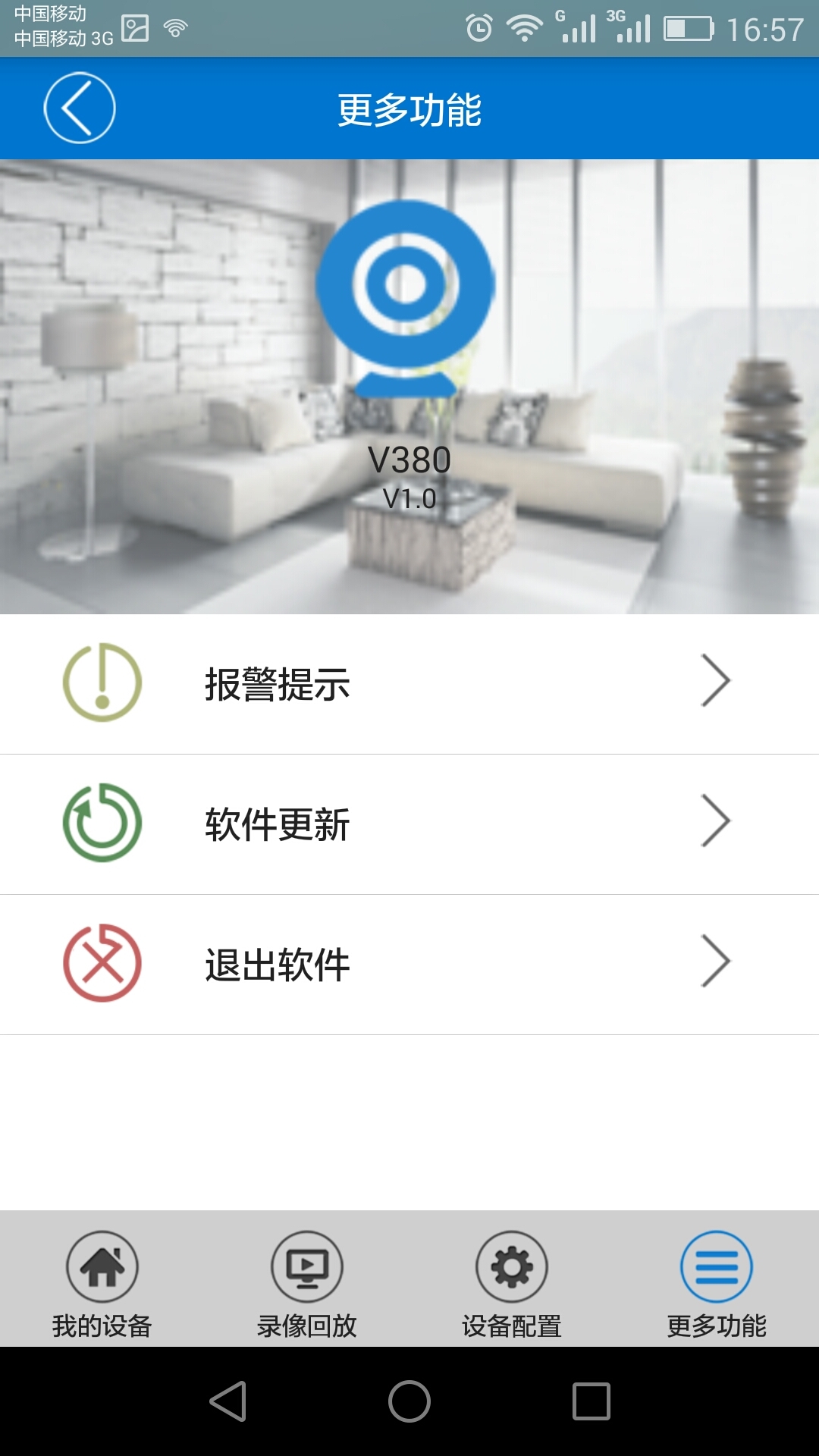 v380监控app