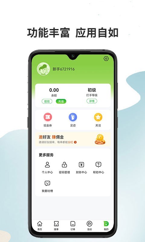 代练宝app