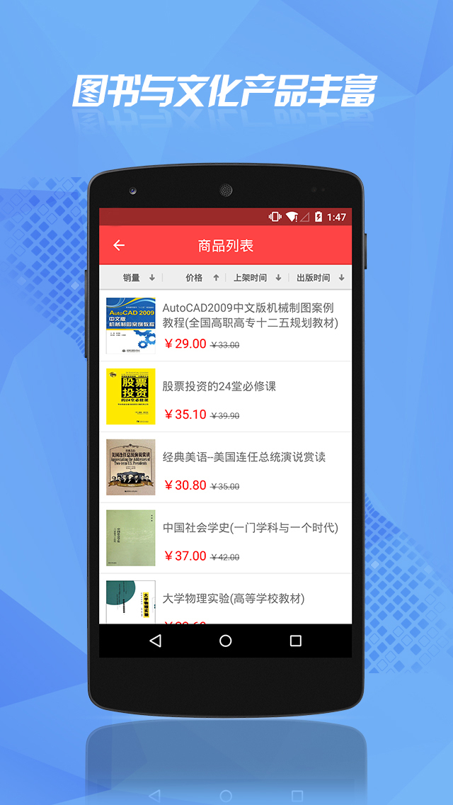 云书网购物商城app