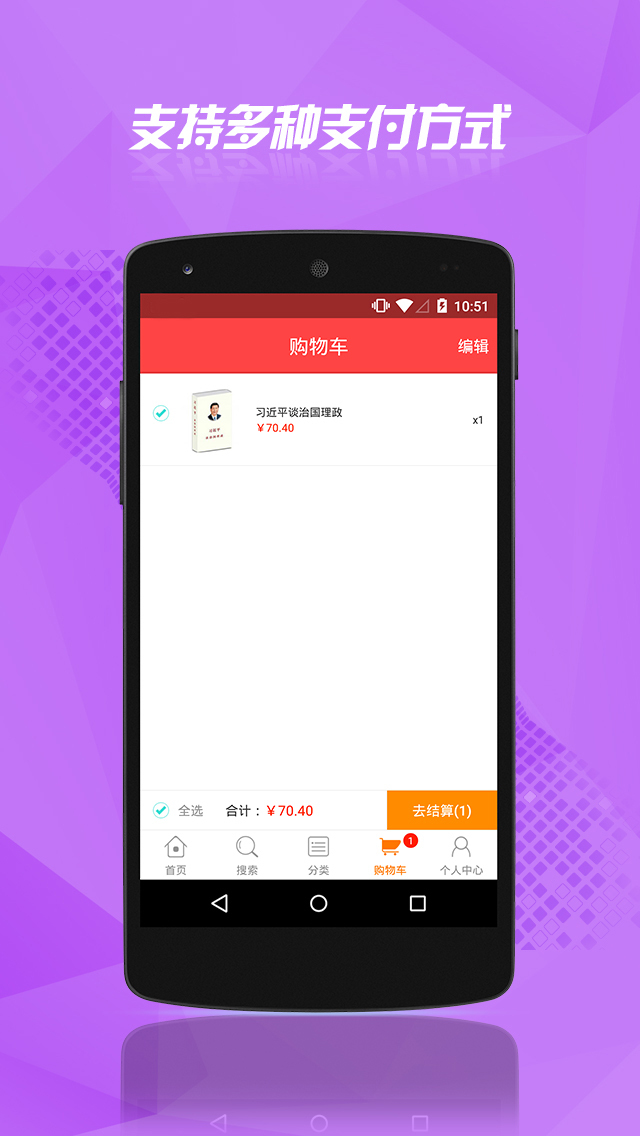 云书网购物商城app