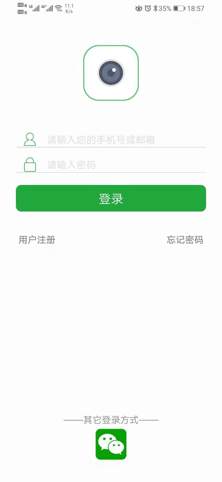seetong监控app