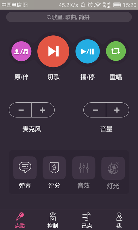 多唱手机点歌app