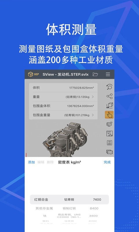 SView看图纸app