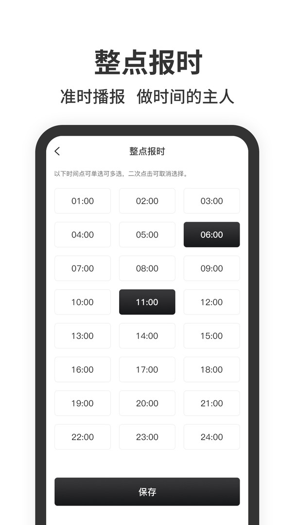 悬浮时钟带秒表app