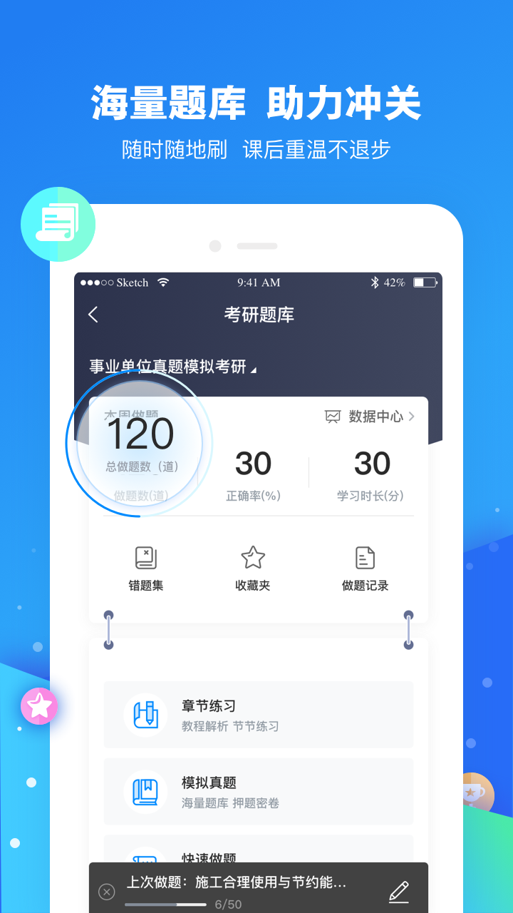 云朵课堂在线教育app