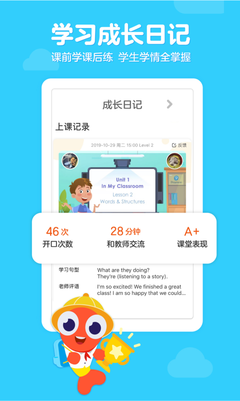 PalFish Kids app(伴鱼少儿英语)