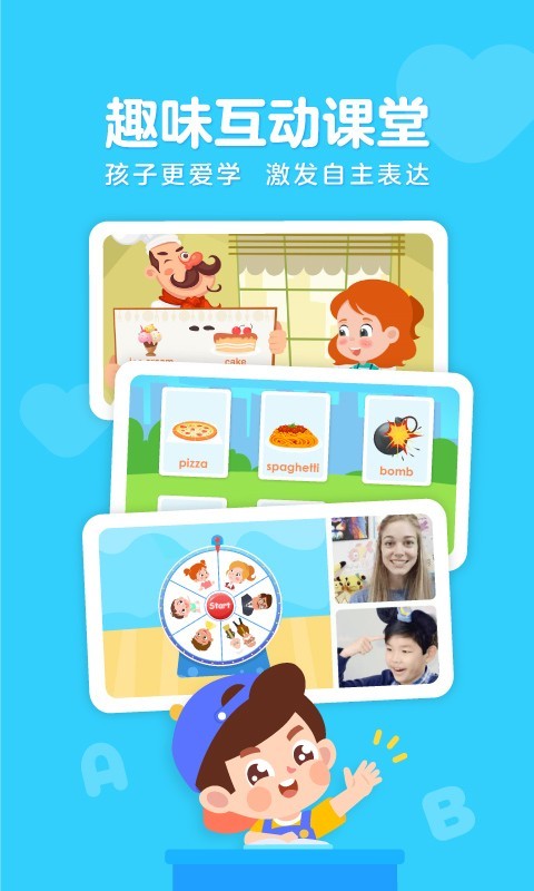 PalFish Kids app(伴鱼少儿英语)