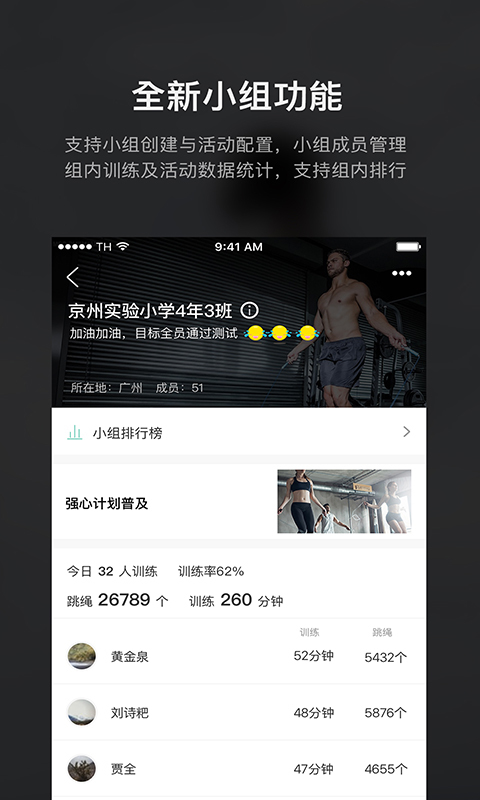 loop跳绳训练专业app