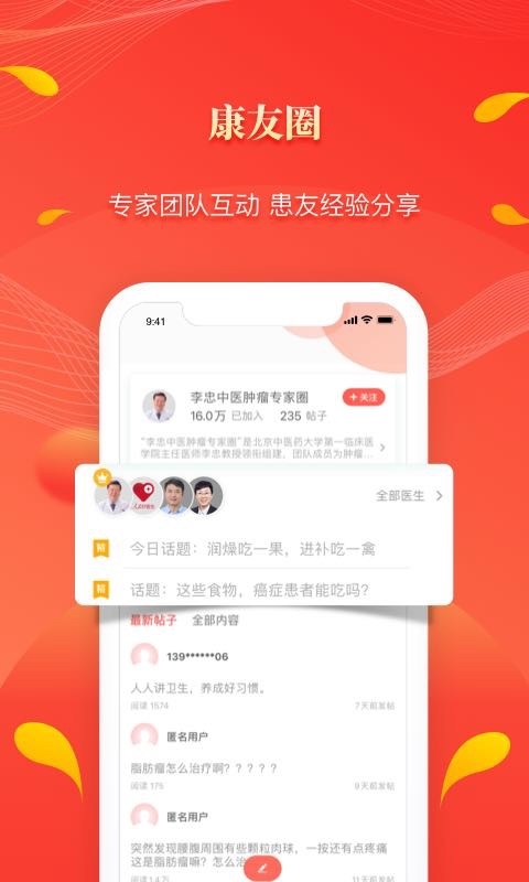 人民好医生培训平台app