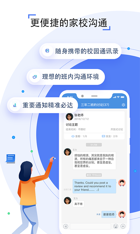 之江汇教育广场app