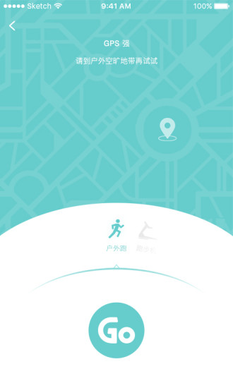 epk跑步软件app