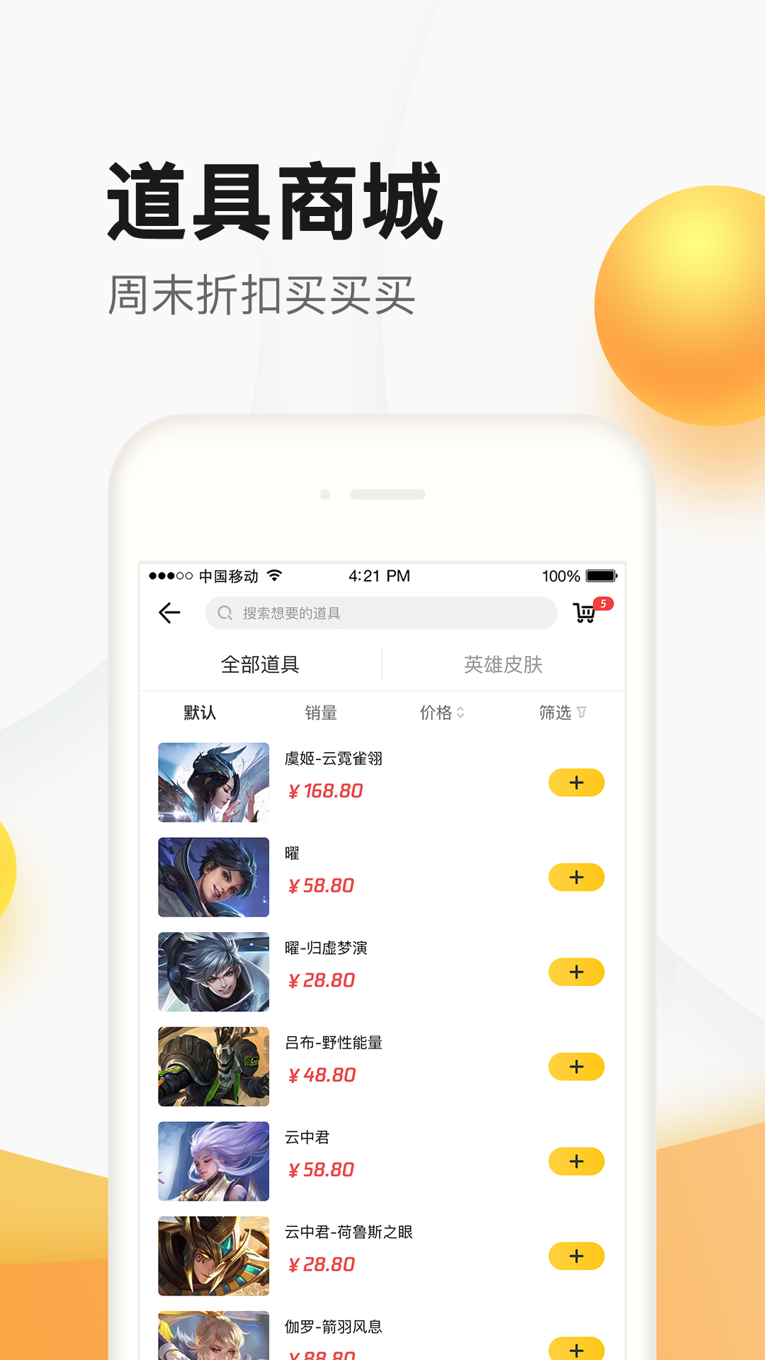 腾讯周边聚诚品app