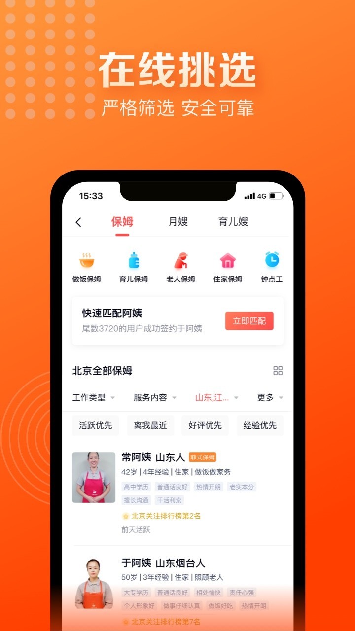 天鹅到家极速版app