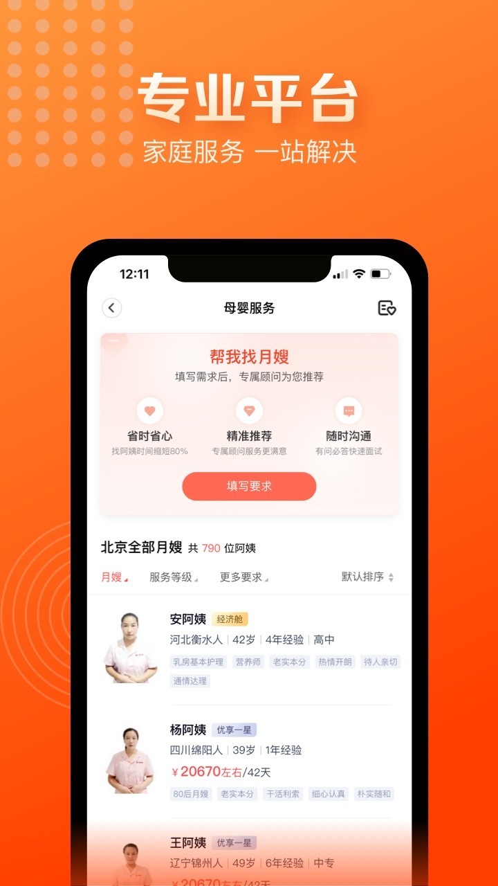 天鹅到家极速版app