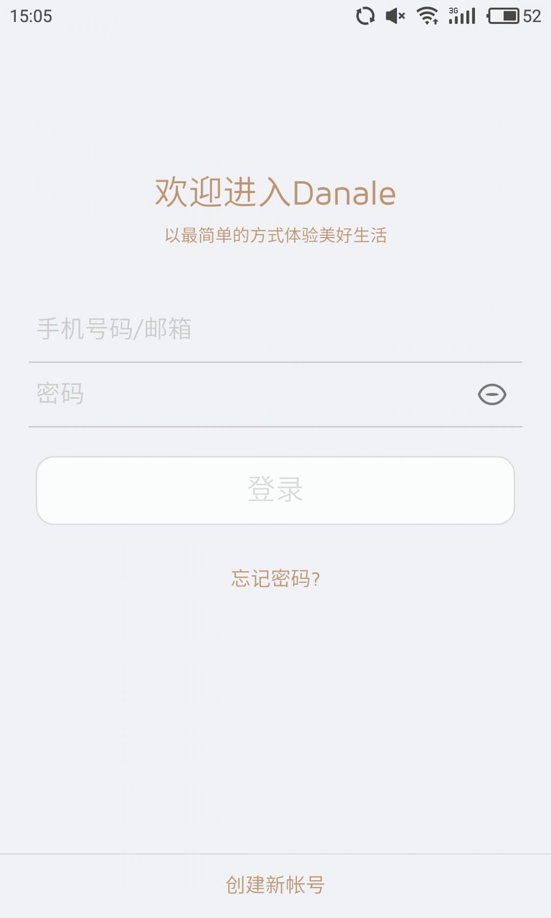 danale手机远程监控app