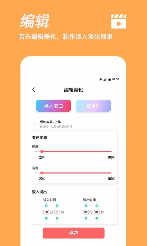 手机铃声制作app