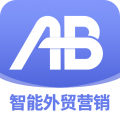 AB客外贸营销app