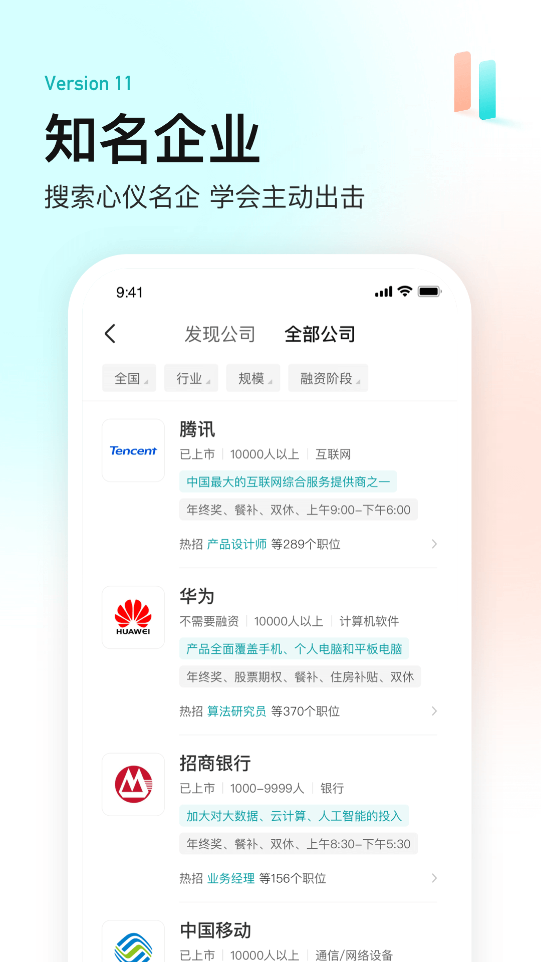 boss直聘招聘app