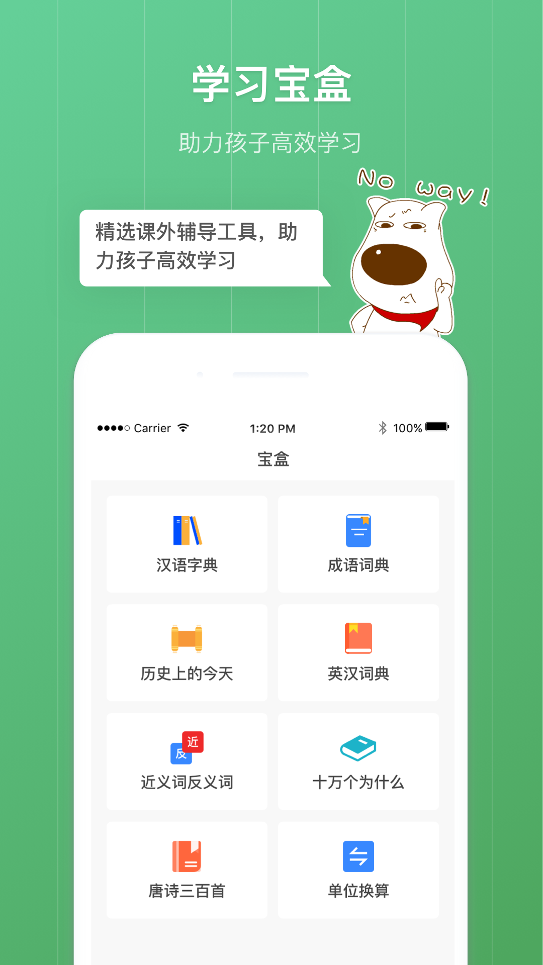 青葱守护孩子app