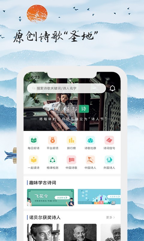 为你写诗app