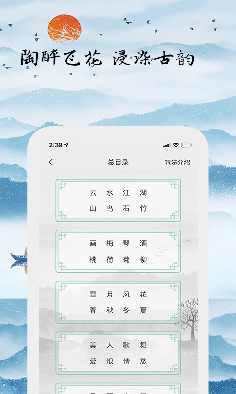 为你写诗app