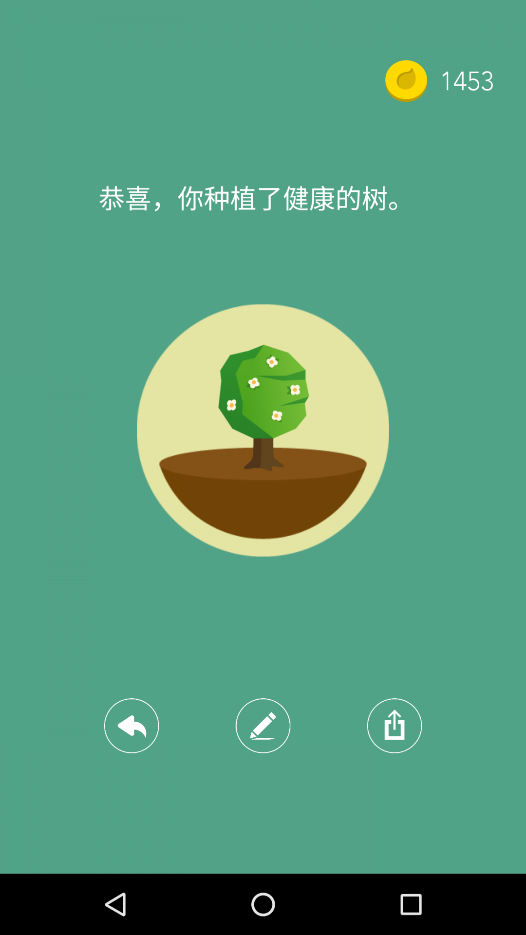 Forest 专注森林app