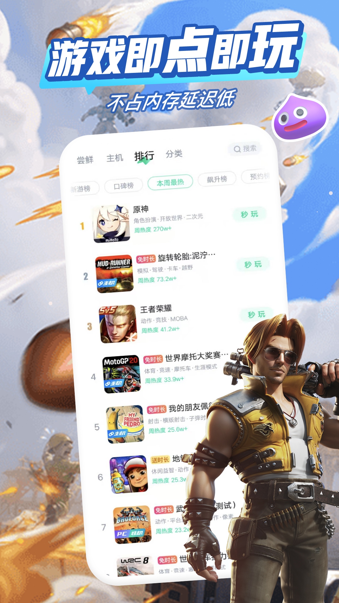 咪咕快游云游戏平台app