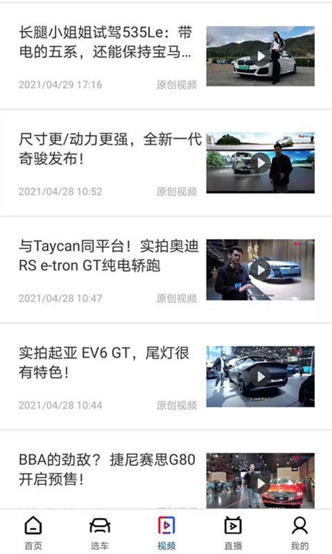 中国买车网客户端app
