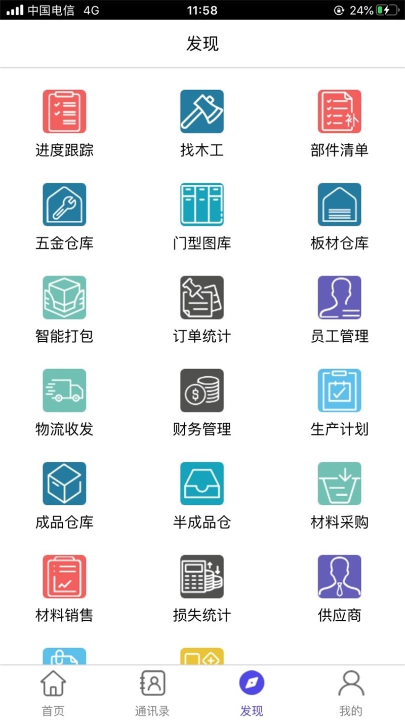 柜柜板式家具软件app