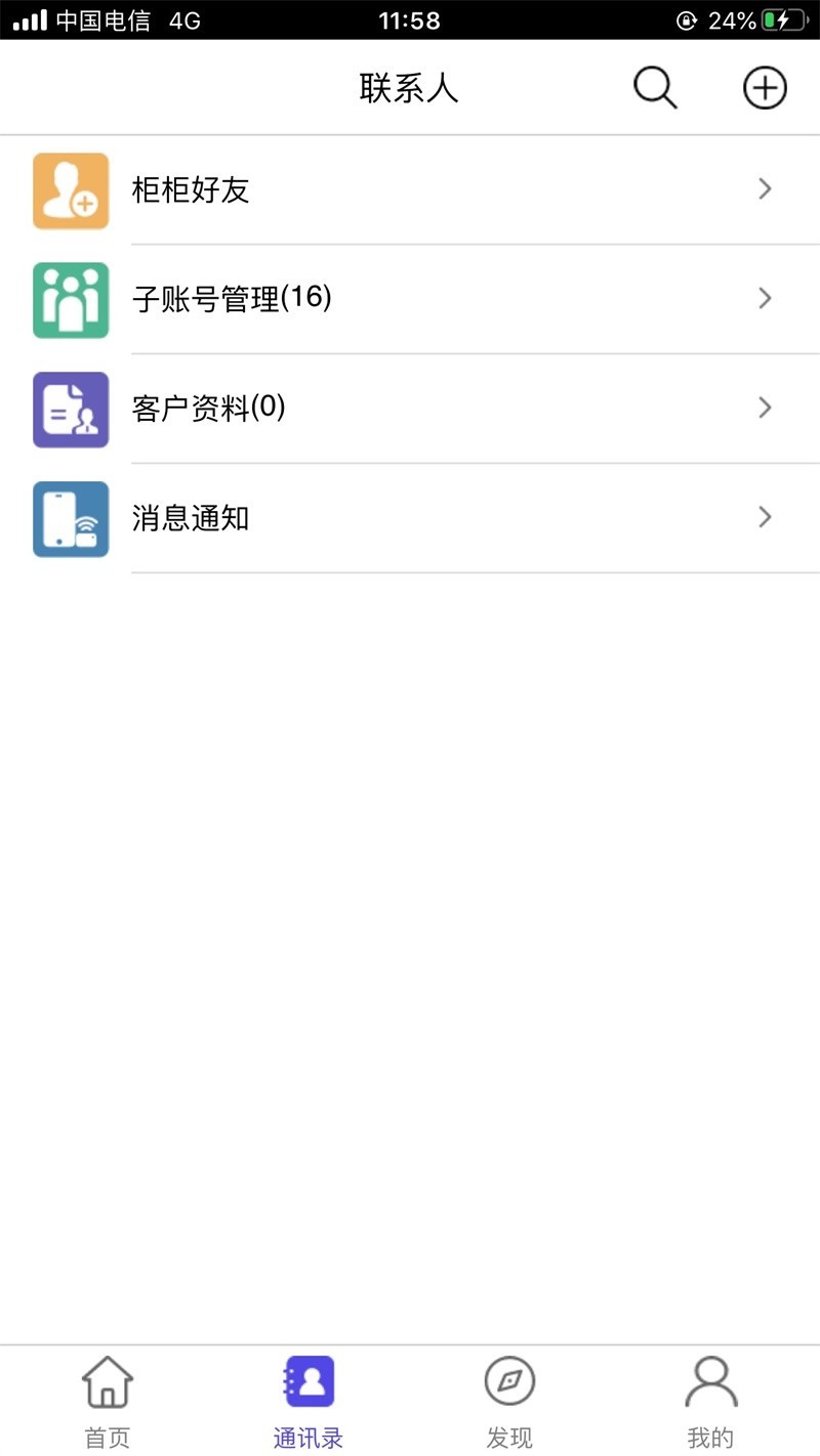 柜柜板式家具软件app